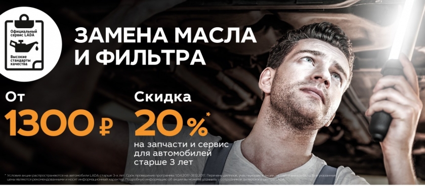 LADA: постгарантийное обслуживание на выгодных условиях