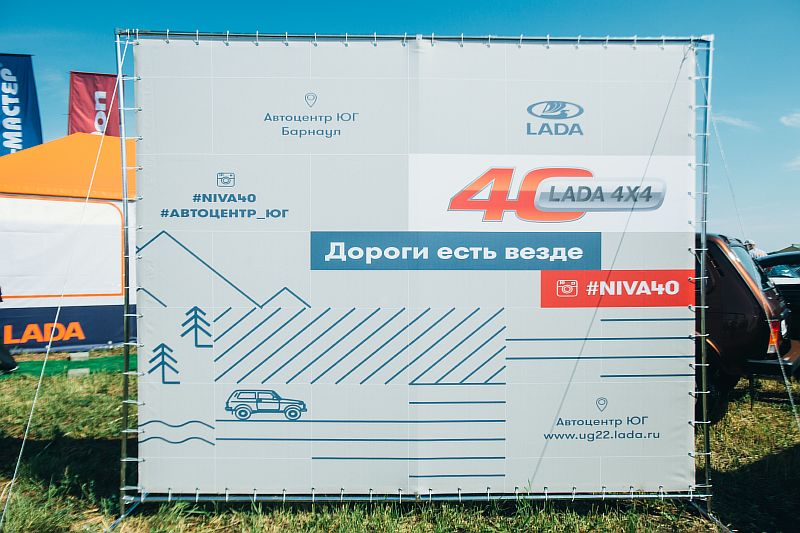 Автоцентр ЮГ на Дне Сибирского Поля-2017