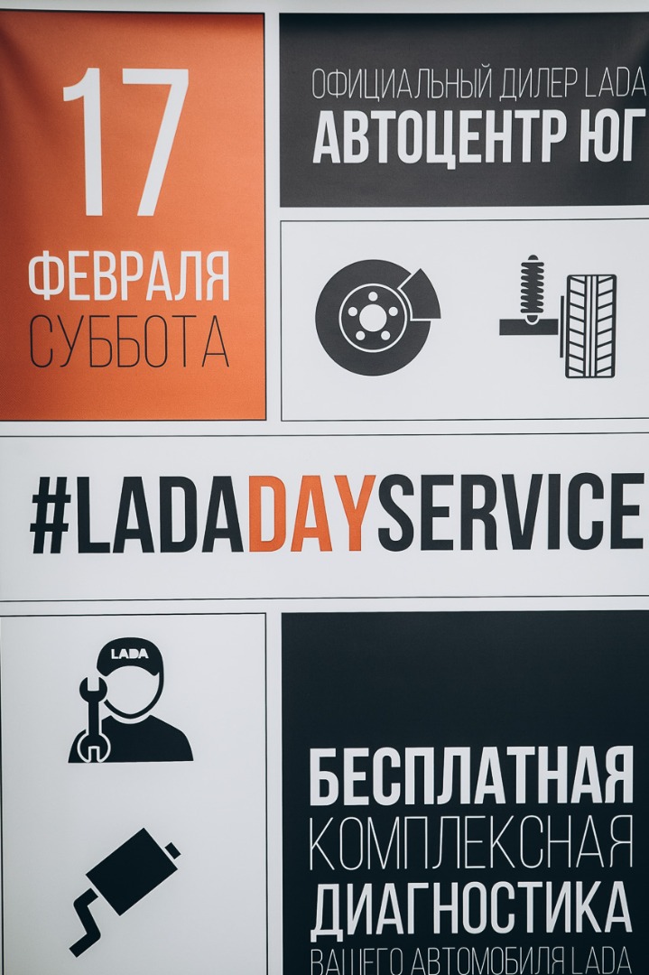 В официальном дилерском центре LADA на Алтае - Автоцентр ЮГ, прошел день открытых дверей!