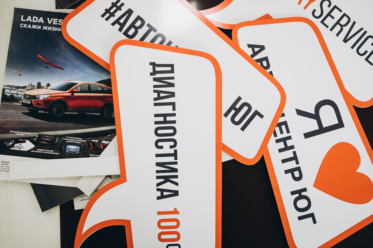 В официальном дилерском центре LADA на Алтае - Автоцентр ЮГ, прошел день открытых дверей!