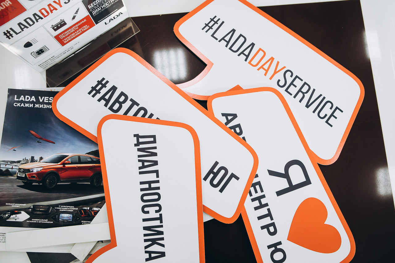 В официальном дилерском центре LADA на Алтае - Автоцентр ЮГ, прошел день открытых дверей!