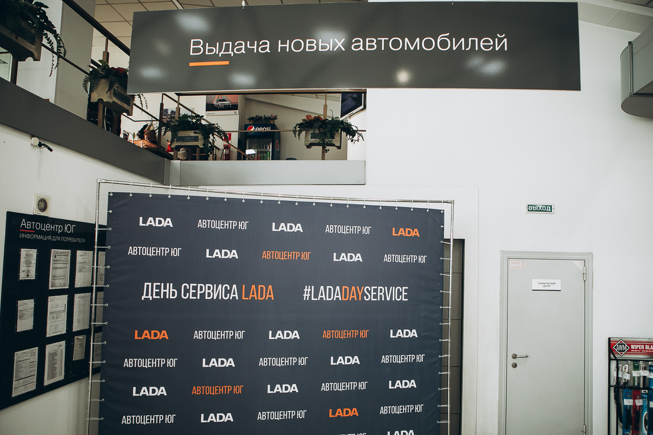 В официальном дилерском центре LADA на Алтае - Автоцентр ЮГ, прошел день открытых дверей!