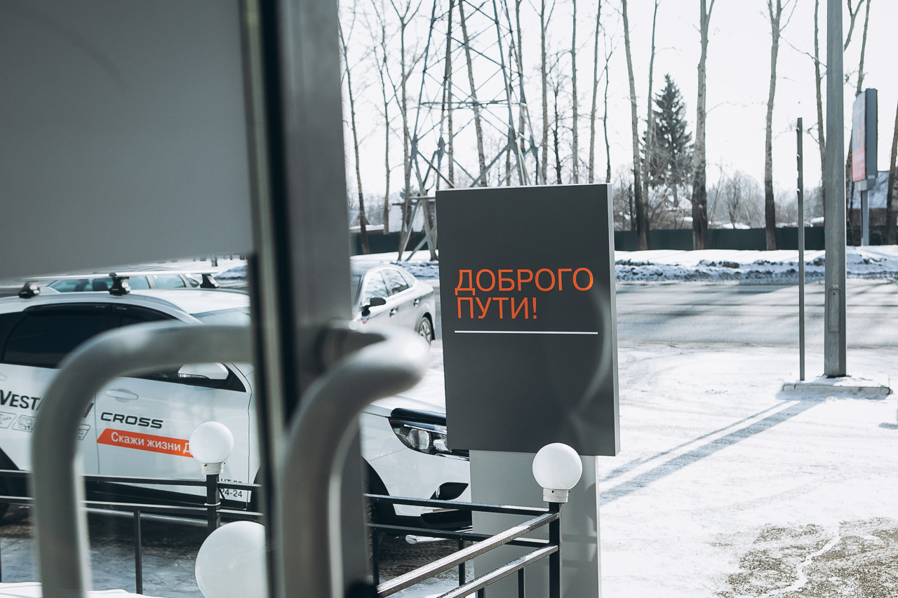В официальном дилерском центре LADA на Алтае - Автоцентр ЮГ, прошел день открытых дверей!