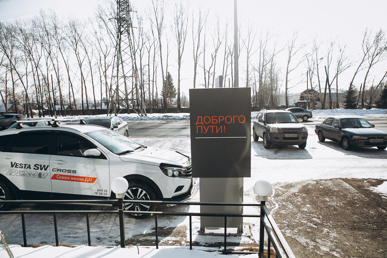 В официальном дилерском центре LADA на Алтае - Автоцентр ЮГ, прошел день открытых дверей!