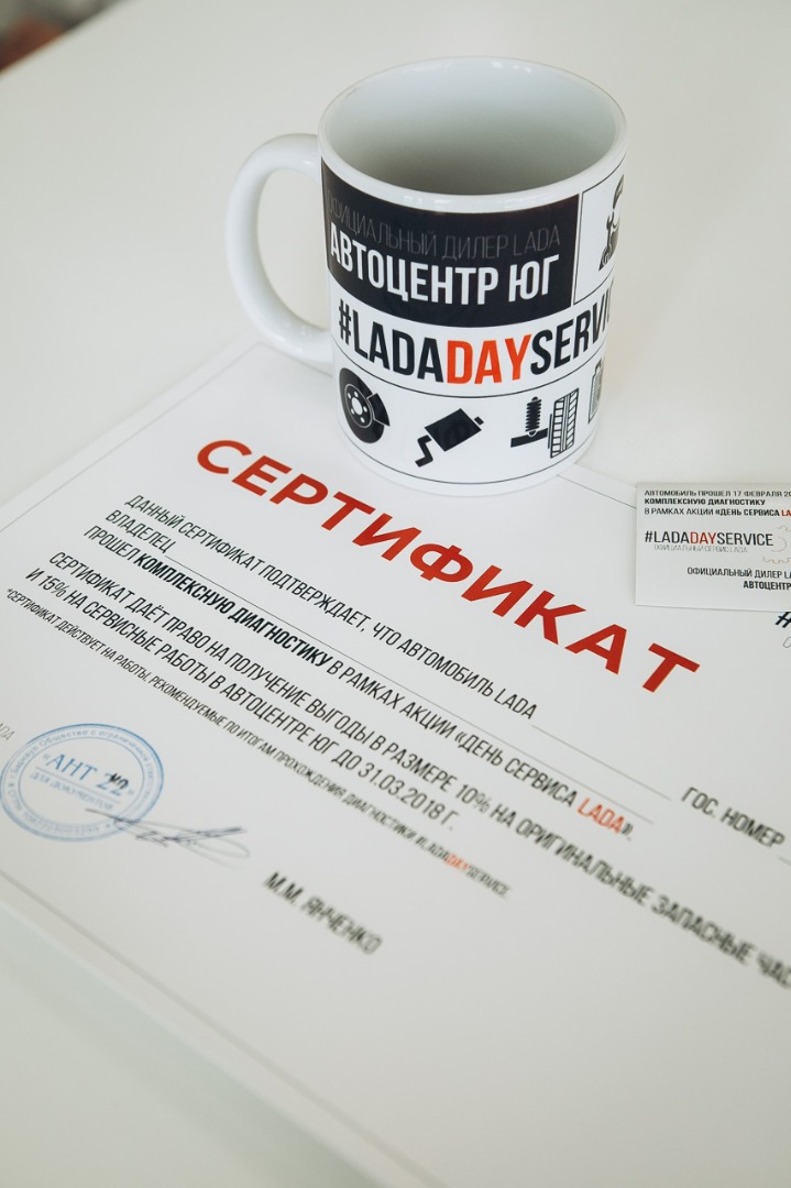 В официальном дилерском центре LADA на Алтае - Автоцентр ЮГ, прошел день открытых дверей!