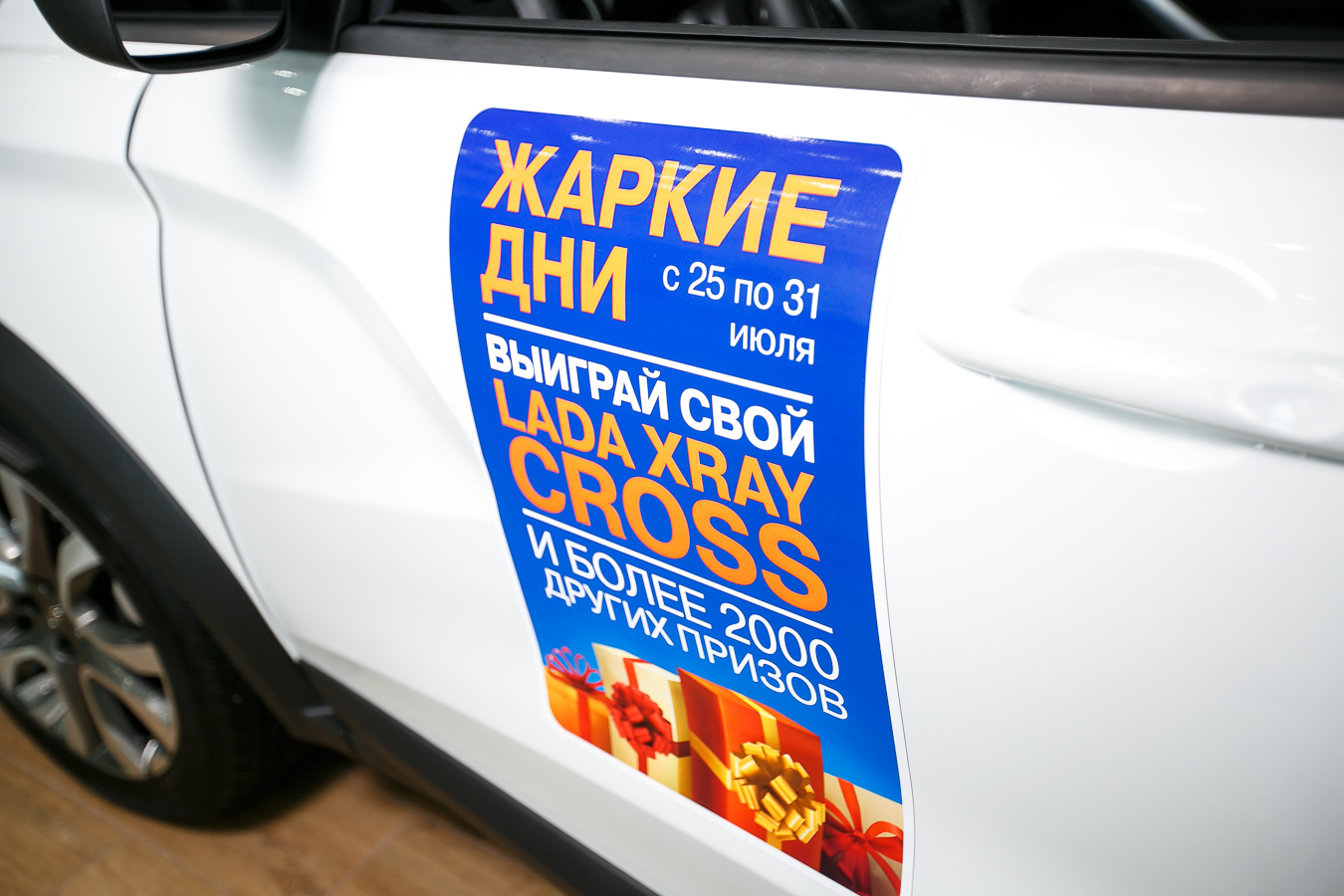 В Автоцентре ЮГ - ''Жаркие Дни''