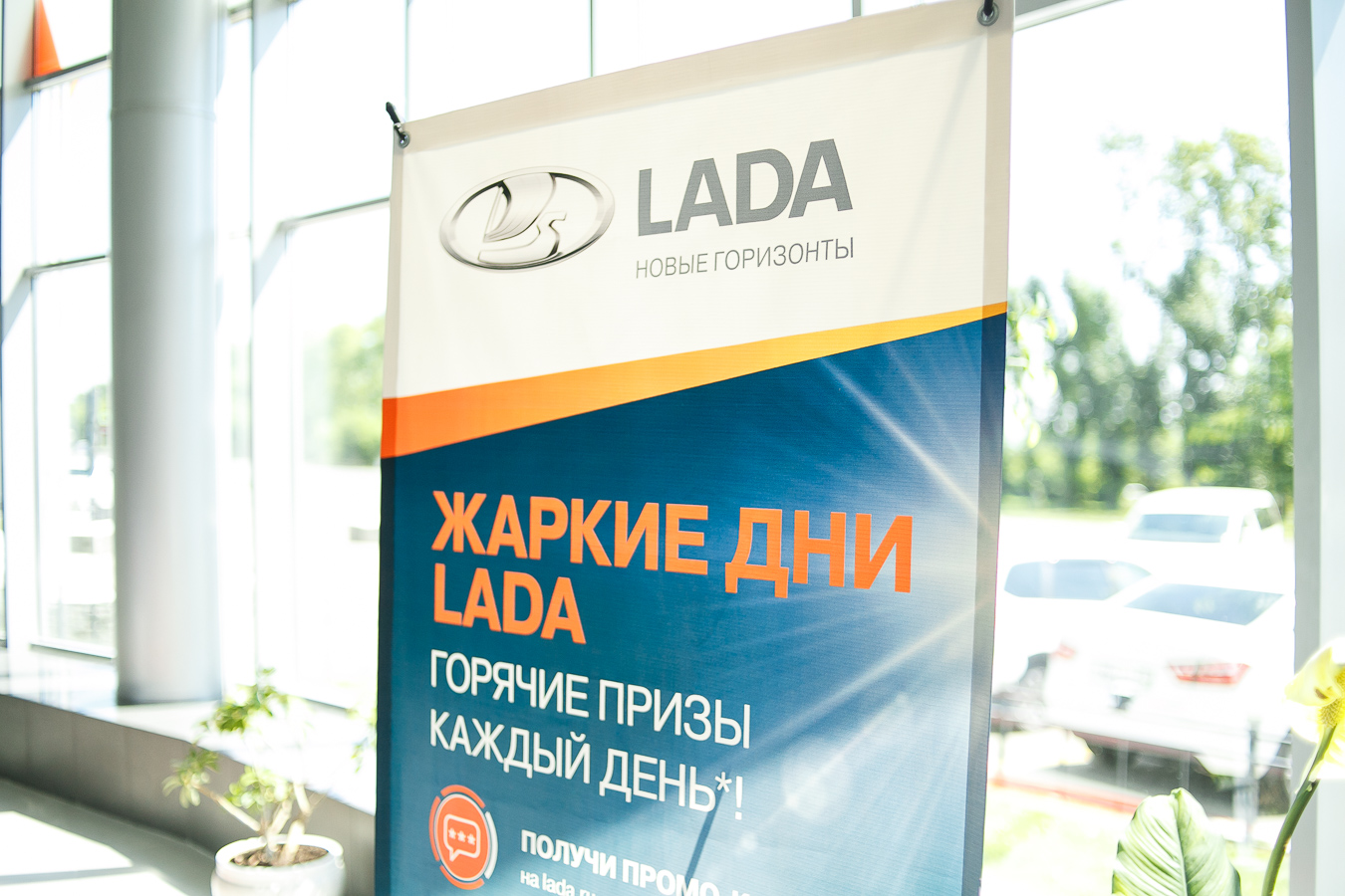 В Автоцентре ЮГ - ''Жаркие Дни''