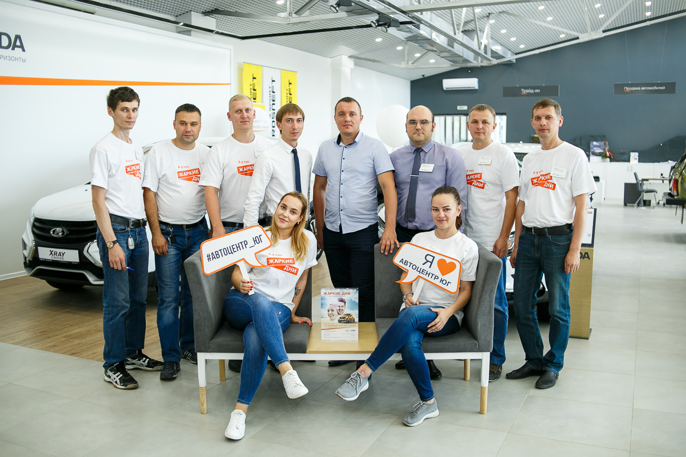 В Автоцентре ЮГ - ''Жаркие Дни''