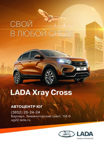 Приглашаем на презентацию нового кроссовера LADA XRAY CROSS