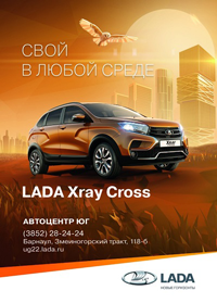 Состоялась презентация LADA XRAY CROSS